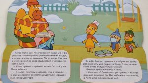 Оранжевая корова : Бедный папочка