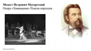 4 класс Урок "Русский Восток"
Автор: Евгения Гаврилина