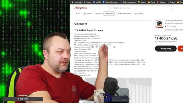 Аккумуляторы для инвалидной коляски, какие выбрать на 24 вольта Только тяговые или LIFEpo4 смотреть онлайн