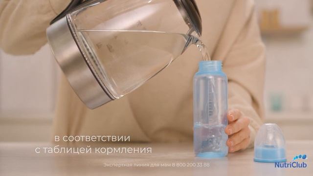 Приготовление Nutrilon Гипоаллергенный 1 смотреть онлайн