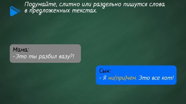 8 класс - Русский язык - Правописание неопределённых и отрицательных местоимений и наречий смотреть онлайн
