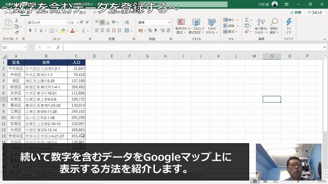 【保存版】Googleマップにデータやピンを一気に表示するワザ！　これは仕事に役立ちすぎ。旅行にもおすすめ смотреть онлайн