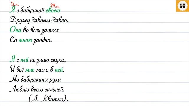 Упражнение 136, стр 64. Русский язык 4 класс, часть 2. смотреть онлайн
