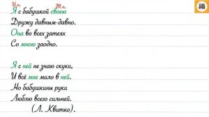 Упражнение 136, стр 64. Русский язык 4 класс, часть 2.