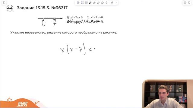 Номер 13 из ОГЭ по Математике. Задание 13.15.3. Номер 36317 смотреть онлайн