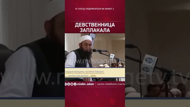 #Isllam_Media Девственница Заплакала смотреть онлайн