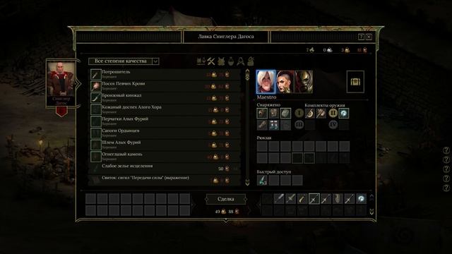 Tyranny обзор и прохождение игры на русском. - [Часть 3] смотреть онлайн