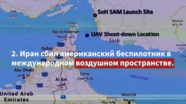 Иранский режим сеет дезинформацию смотреть онлайн