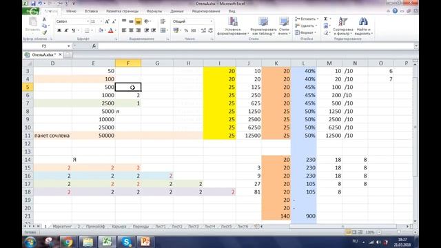 Как заработать, сохранить и преумножить свой доход. Стартовая школа смотреть онлайн
