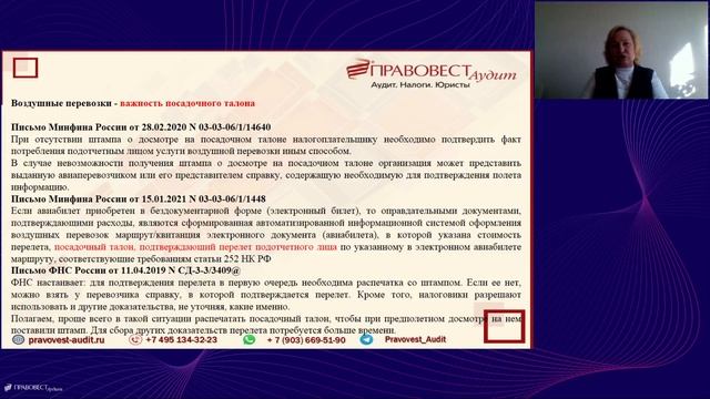 Расчеты с подотчетными лицами в 2021 году при направлении в командировку смотреть онлайн
