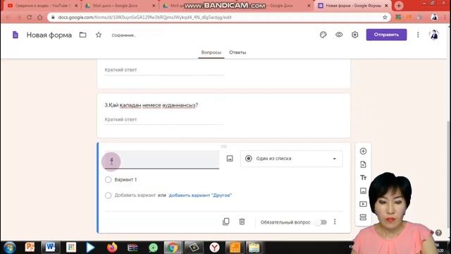 Google формада сауалнама құрастыру смотреть онлайн