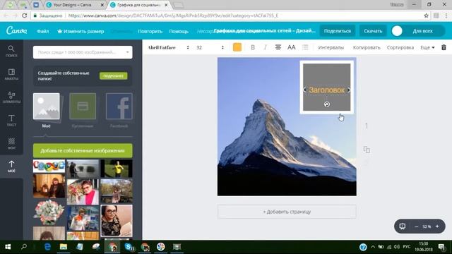 Canva Канва обзор