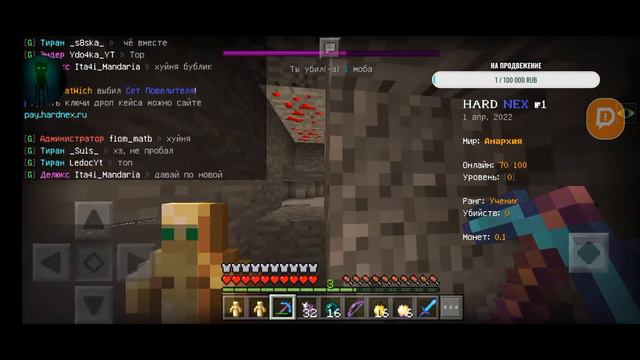 2) Стрим на HardNex Вайп на HardNex, Стрим Майнкрафт 1.1.5,Сервер HardNex смотреть онлайн