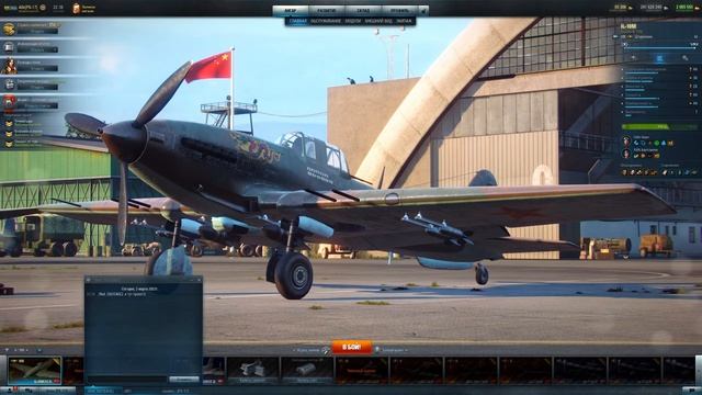 Берем медаль Марселя в World of Warplanes смотреть онлайн
