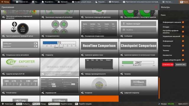Что можно по делать в Beam NG Drive смотреть онлайн