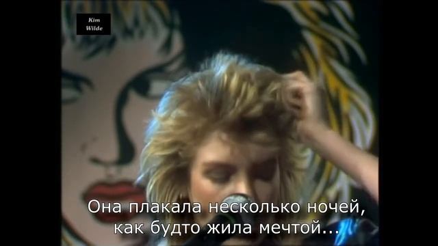 Kim Wilde - Cambodia с переводом RuSubSongs