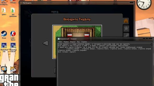 Как разблокировать все карты в THE ESCAPIST! смотреть онлайн