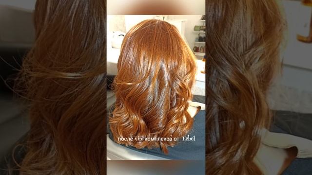 Окрашивание Lebel + Фитоламинирование + Уход + Стрижка + Укладка = Vip комплекс по акции смотреть онлайн
