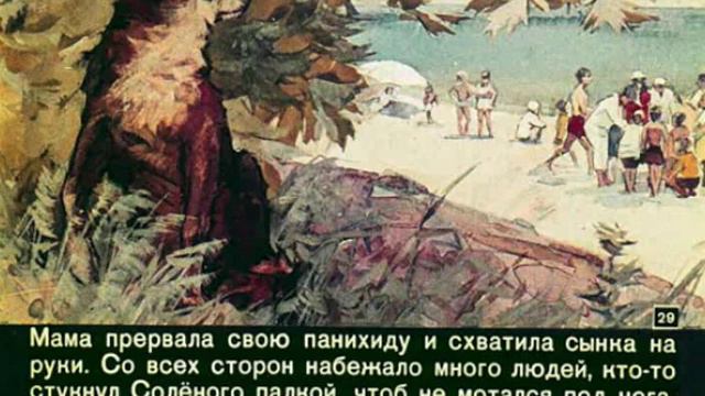 235  Солёный пёс