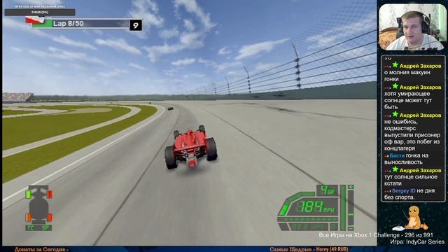 Все Игры на Xbox Челлендж #296 ? — IndyCar Series смотреть онлайн