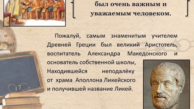 Профессия учитель смотреть онлайн