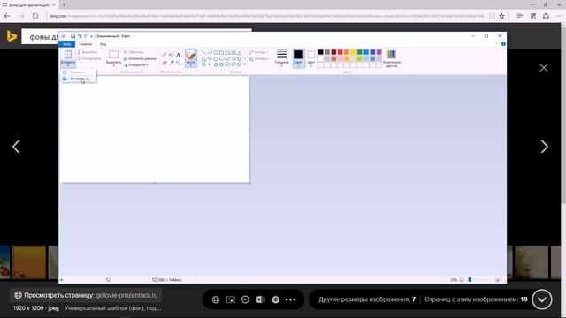 Как сделать заставку для канала в Paint? смотреть онлайн