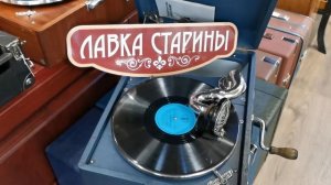 Вокальный квартет Аккорд: Песня радиожурналистов, купить советский патефон в магазине Лавка старины