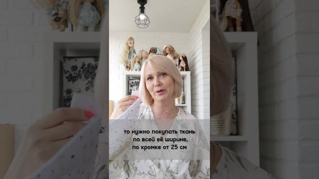 Ткань для кукольной одежды смотреть онлайн