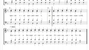 ? Тропарь воскресный, Глас 8 (теноровая партия) С высоты снизшел еси, Благоутробне...