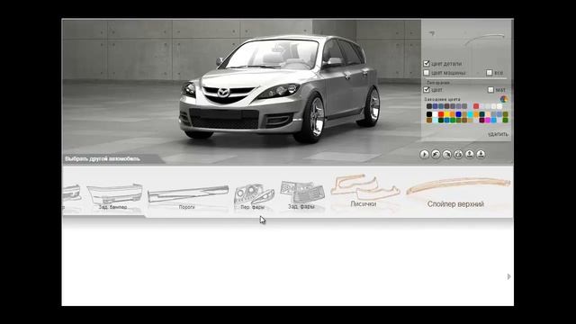 3D Тюнинг Mazda 3 #5 смотреть онлайн