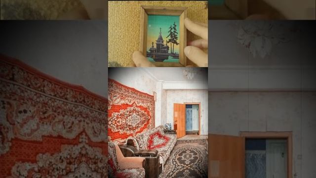 Вот почему в СССР вешали ковры на стену #shorts смотреть онлайн