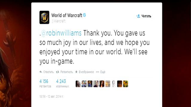 Пасхалка в честь погибшего Робина Уильямса в WoW смотреть онлайн