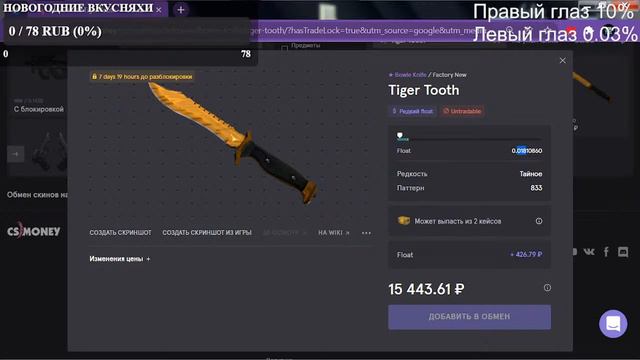 День трейдов! Меняем много вещей на НОЖ! смотреть онлайн