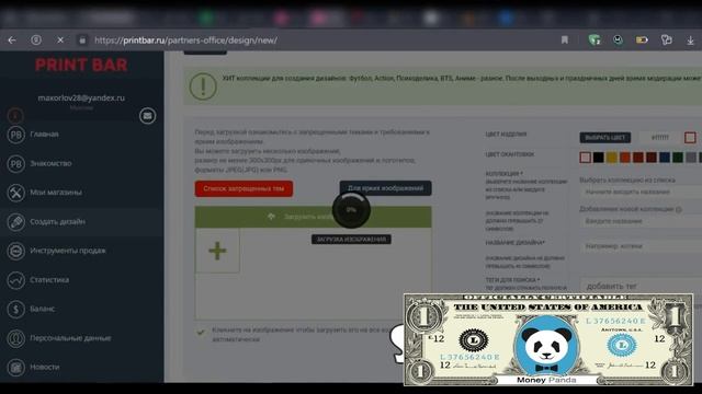 Как Зарабатывать на Футболках | Сколько Можно Заработать на Футболках | Дизайн Футболок С Принтами смотреть онлайн