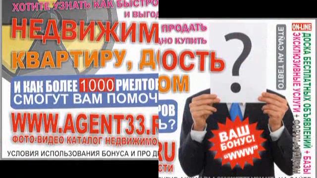 Agent33.RU каталог недвижимости Владимира смотреть онлайн