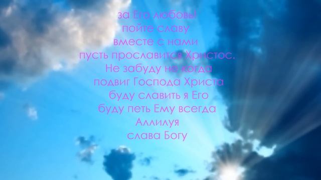 Непременно знаю я Russian Christian Songs смотреть онлайн