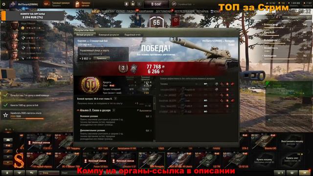 ГОЛДОВЫЙ СТРИМ. WORLD OF TANKS. ПОБЕЖДАЙ СО СТРИМЕРОМ И ПОЛУЧАЙ ГОЛДУ WOT. смотреть онлайн