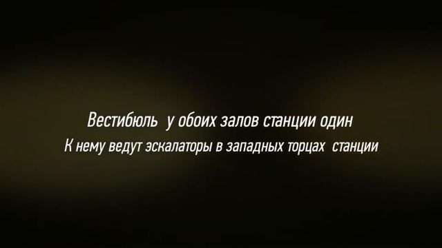 [ТРЕТЬЯКОВСКАЯ] Станция метро Москвы. [TRETYAKOVSKAYA] Moscow Metro Station смотреть онлайн