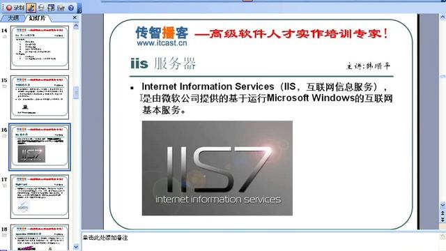 （Learning PHP / PHP教程）第025讲 web服务器介绍 apache服务器安装 смотреть онлайн