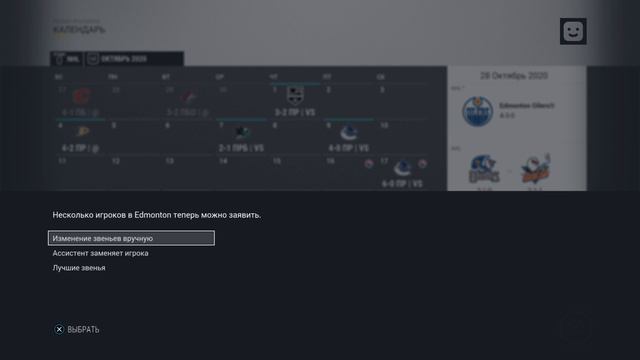 NHL17 Генеральный менеджер играем вдвоем Едмонтон 18 смотреть онлайн