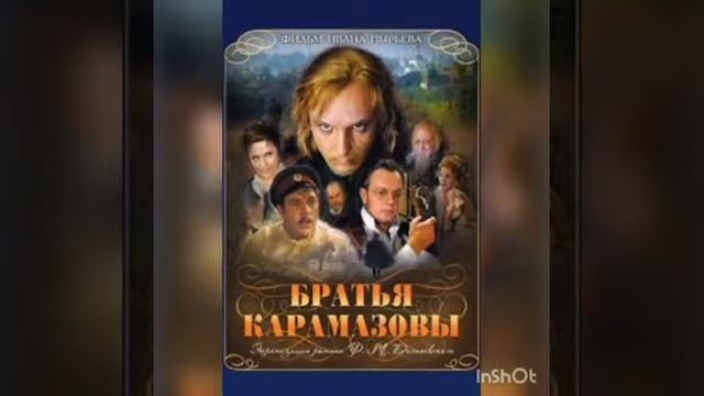 Ф. М. Достоевский "Братья Карамазовы" смотреть онлайн