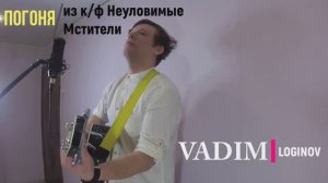 ИЗ К/Ф НЕУЛОВИМЫЕ МСТИТИЛИ - ПОГОНЯ