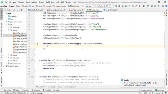 Создание чата на kotlin в Android Studio. Получение данных из Firebase. Часть 8. смотреть онлайн