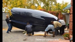 Постройка самодельной яхты 5 метров