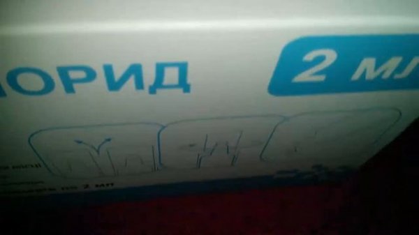 Натрию Хлорид - Sodium Chloride Юрия-Фарм