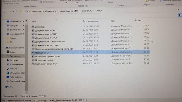 Аудит GMP ЕАЭС. Как провести эффективно аудит? Занятие 1. Формирование форм. смотреть онлайн