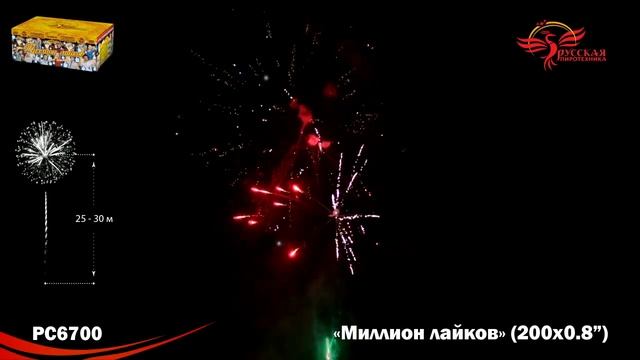 PC6700 смотреть онлайн