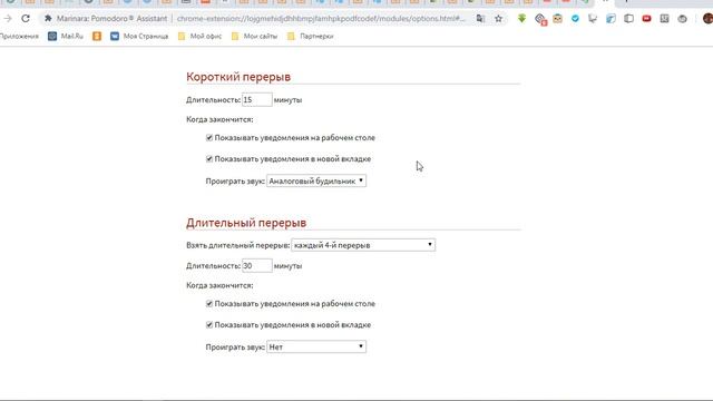 Видео-обзор Как установить и настроить расширение ПОМОДОРО смотреть онлайн