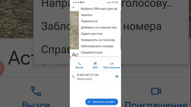 Работа с книгой контактов. Часть 2 смотреть онлайн