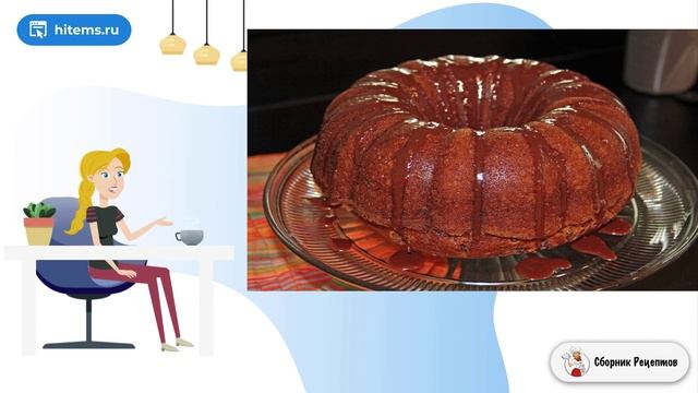 Сборник рецептов